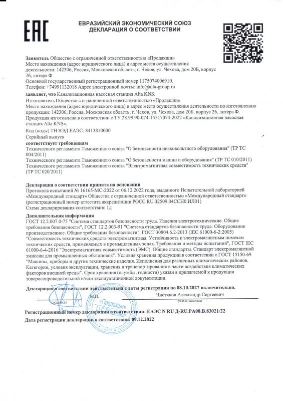 Декларация КНС подпись 2022