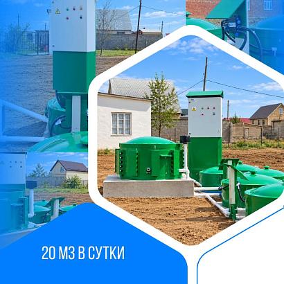 Хозяйственно-бытовой сток - 20 м3 в сутки, инфекционная больница, р. Дагестан, г. Избербаш