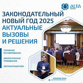 Законодательный Новый год 2025